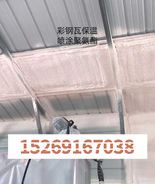 單板彩鋼瓦頂棚防冷凝水用聚氨酯案例 單板彩鋼瓦頂棚防冷凝水用聚氨酯案例